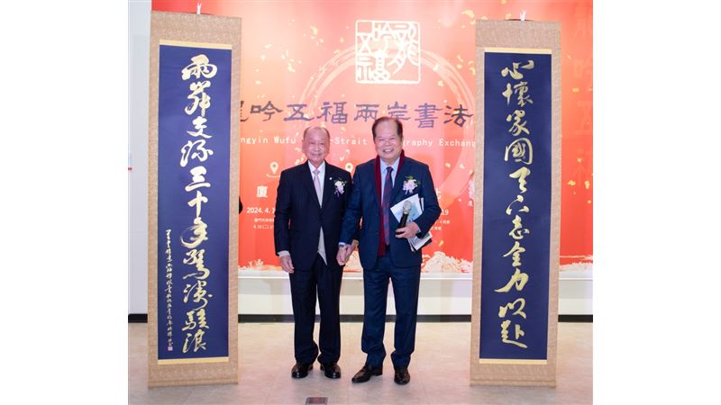 「龍吟五福—鳳鳴九天」書法藝術巡展啟動