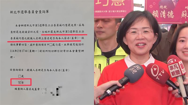 蘇巧慧爆：國民黨罷免連署抄黨員名冊