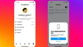 Instagram於台灣推出「青少年帳號」，協助青少年擁有更安全的社群體驗。（圖／Meta提供）