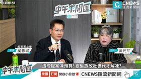 吳春城談壯世代爭議。（圖／翻攝自CNEWS匯流新聞網YT）