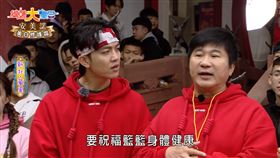 （圖／翻攝自綜藝大集合YouTube）