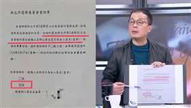 鍾年晃、罷免連署用抄的