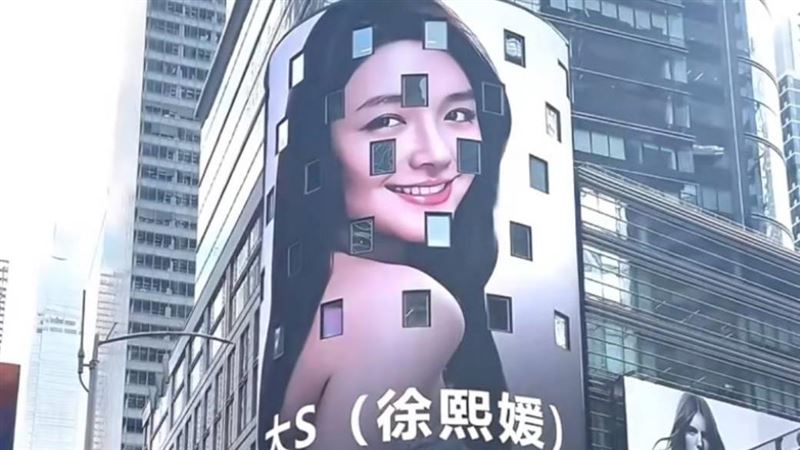 大S登紐約時代廣場　網哭：記住最美樣子