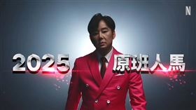 《分手擂台》預告，鏡週刊