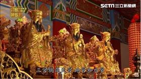 ▲三界公金尊。（圖／寶島神很大）