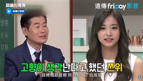 主廚李連福表示周子瑜是他印象最深刻的來賓。（圖／翻攝自YouTube）