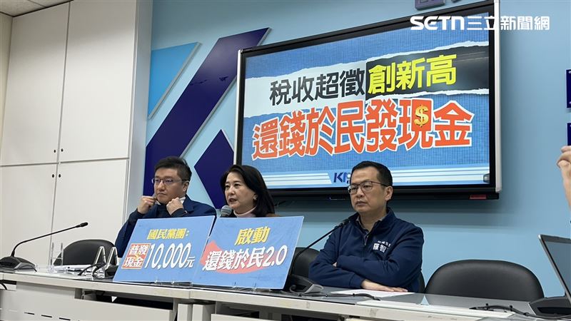 還錢於民？藍黨團：全台每人發1萬元現金