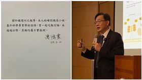 台南,成大,副校長,陳鴻震,小三,婚內出軌