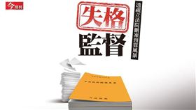 藍白亂凍結，卡住1607億逾半是國防預算！為何公務員恐領薪沒事做…透視立法院刪凍預算風暴（圖／今周刊）