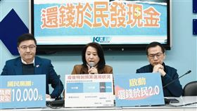 國民黨團今（12）日召開「稅收超徵創新高 還錢於民發現金」記者會。（圖／國民黨團提供)