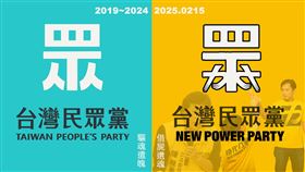 蔡壁如貼出民眾黨對比圖，直言「2月15日是顏色的選擇」（圖／蔡壁如提供）