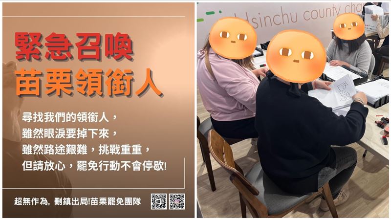 苗二領銜人退出！竹縣議員曝罷團志工窘境