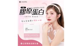 找回流失的膠原蛋白！「活麗+膠原蛋白5000Da」幫你恢復年輕光采肌膚(業配勿用)