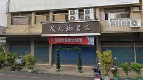 嘉義市老字號「大人物書店」將在2月底結束營業。（圖／翻攝自Google Maps）