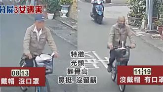 獨家／碎屍魔「正臉」曝 載屍塊擦肩路人