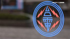 千億補貼預算遭刪! 台電喊