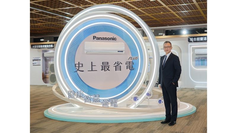 AI節能新標竿！Panasonic 智能省電再進化
