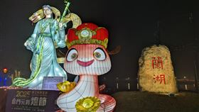 2025金門元宵燈節主燈2025金門元宵燈節12日晚間熱鬧開幕，適逢農曆生肖蛇年，位在蘭湖旁的主題燈特別以許仙與白娘子愛情故事為主題設計。中央社記者吳玟嶸攝 114年2月12日