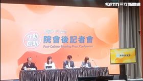 行政院院會會後記者會。（圖／記者盧素梅攝影)
