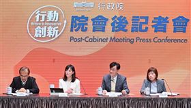 行政院院會會後記者會。（圖／行政院提供)