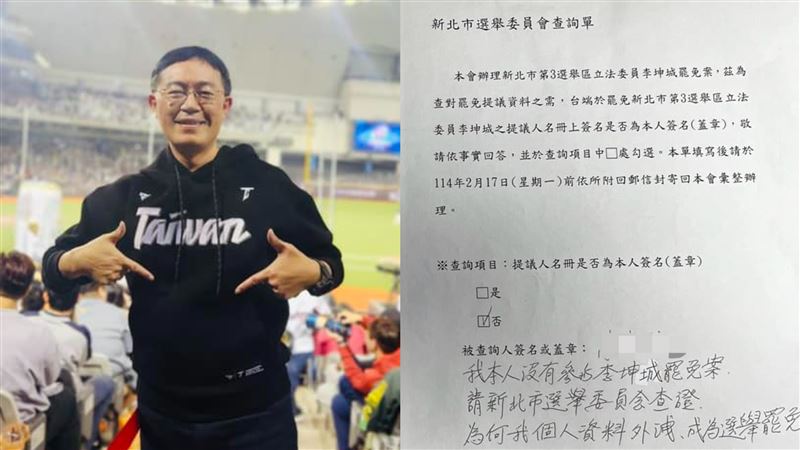 又有？！藍營疑抄黨員名冊連署罷免李坤城