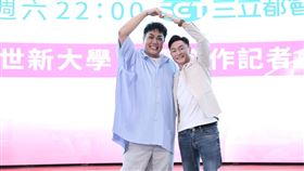 關韶文（左）跟謝祖武出席新節目記者會。（圖／記者鄭孟晃攝影）