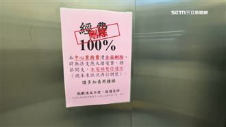 行政院南服中心昏暗　執行長：預算被刪光