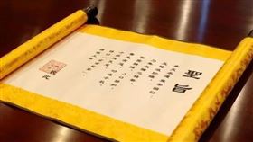 ▲皇帝透聖旨來傳達命令。（示意圖／翻攝自百度百科）