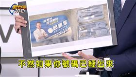 藍委競選小物發票造假？吳崢挖出一細節：可能偽造文書