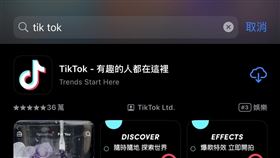短影音平台TikTok遭封27天, 暫停在美國提供服務後，今日迎來戲劇性逆轉。（圖／翻攝自APP store）