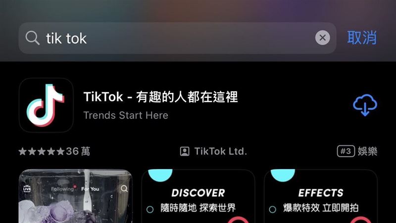 TikTok封27天　蘋果突解禁川普操盤內幕曝