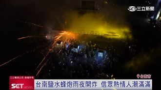 連12年挺鹽水蜂炮！國泰人壽支持文化永續