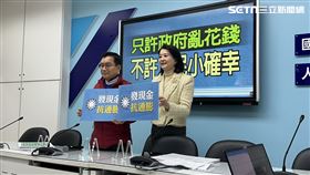 國民黨團召開「只許政府亂花錢 不許人民小確幸」記者會（圖／記者詹宜庭攝影）