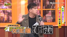 （圖／翻攝自11點熱吵店YouTube）