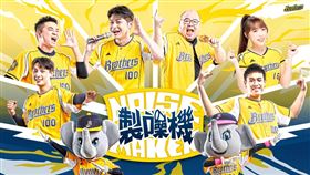 ​▲中信兄弟應援團戰力升級，成員驚見前台鋼雄鷹應援團長Gary。（圖／翻攝自兄弟Fans Club臉書）