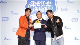 邵大倫、KID（林柏昇）邰智源出席旅遊實境節目《來去恁兜洗魂舒》記者會。（圖／記者趙于瑩攝影）