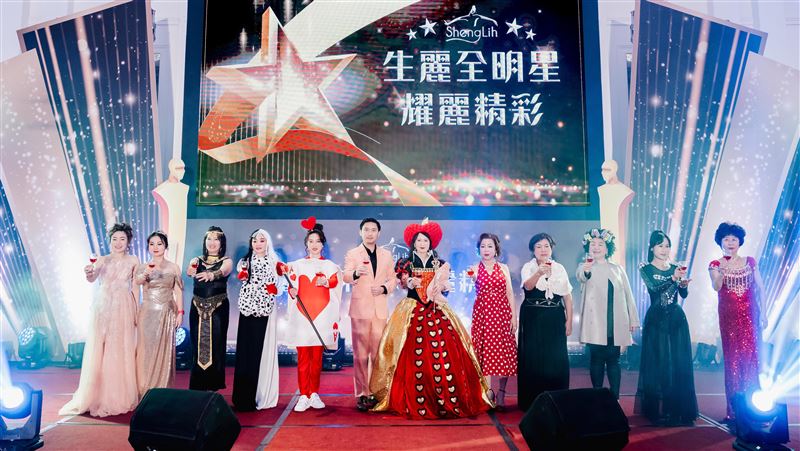 生麗國際集團23週年旺年會登場！