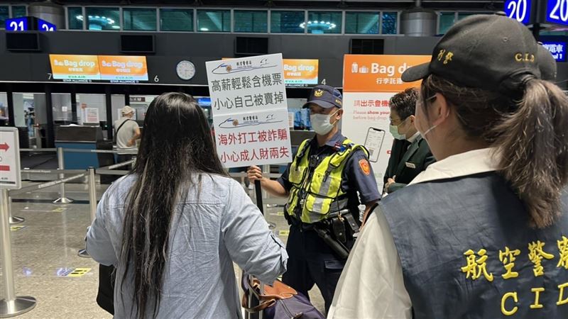 航警在機場宣導高薪海外打工詐騙,提醒民眾小心人財兩失。(圖/內政部提供)