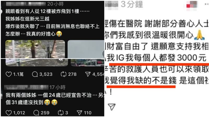 詐團消費氣爆　留「台中平安」轉3千現金
