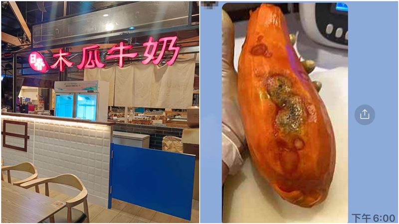 名店爆「用發霉木瓜」　員工列5間黑名單