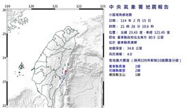 台東發生規模4.0地震。（圖／翻攝自中央氣象署）