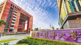 清華大學（圖／翻攝清華大學官網）