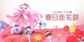 三創生活春日走花路活動。（圖／三創生活提供）