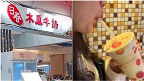日春木瓜牛奶 圖／爆料公社二社、日春木瓜牛奶台灣總部臉書