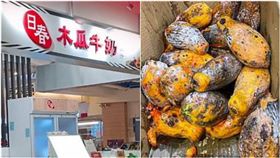 日春木瓜牛奶 圖／爆料公社二社、日春木瓜牛奶台灣總部臉書