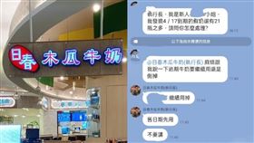 控日春木瓜牛奶用過期、發霉原料！爆料者疑被黑道盯上　急發不自殺聲明。（合成圖／翻攝自「日春木瓜牛奶 台灣總部」、「爆料公社二社」臉書））