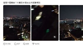 詭異低吼(圖翻攝自/Threads/iceiswata)