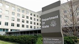 美國國務院外觀  翻攝自聯邦政府職務求職網