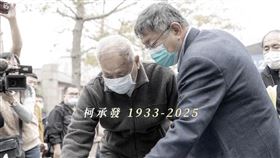 柯文哲臉書也曬出柯文哲與柯爸的照片。（圖／翻攝自柯文哲臉書）