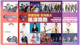 ▲台北搖滾路跑邀請大陣仗卡司助陣。（圖／破圈運動行銷股份有限公司提供）